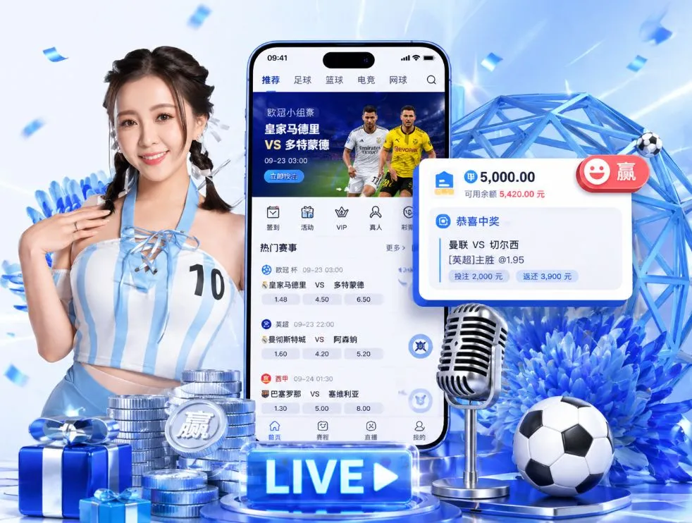 <strong>UED体育</strong>App 功能预览